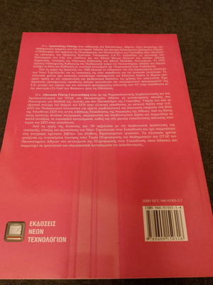 Educational books new, new technologies