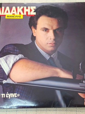 Manolis Lidakis Koita Ti Egine LP used, laiko