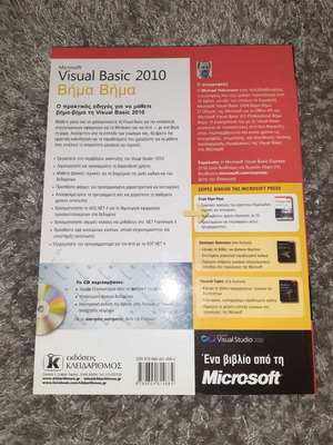 Microsoft Visual Basic 2010 New