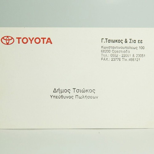 Professional cards used, old