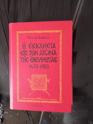 The Church in the Struggle for Freedom 1453-1953 Collectible Book