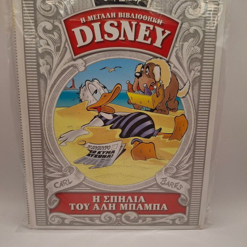 Disney The Great Library The Cave of Ali Baba like new