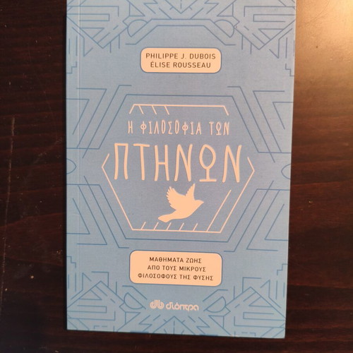 The Philosophy of Birds new