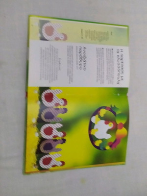 Easter book used with Easter crafts