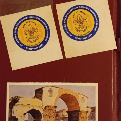 Scout items used from Greek Scouts body 1993 conference