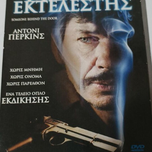Cold Executioner DVD like new
