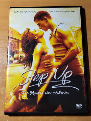 Step Up 2006 DVD used, subtitles