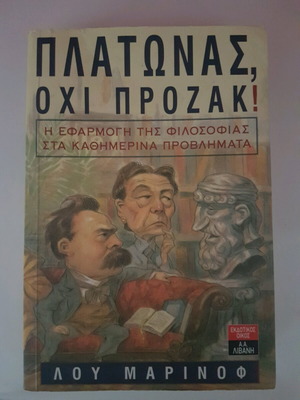 Platonas Ochi Prozac book like new