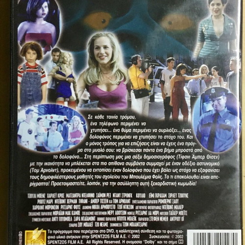 DVD Shriek If You Know What I Did Last Friday the Thirteenth 2000 used, subtitles