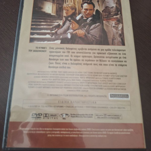 Mindhunters DVD used with subtitles, crime thriller horror