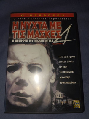 Halloween 4 DVD like new with Greek subtitles