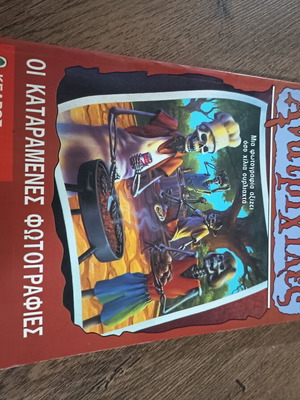 The Cursed Photographs Goosebumps book by R.L. Stine