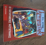 The Cursed Photographs Goosebumps book by R.L. Stine