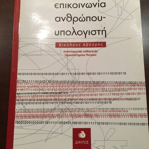 Introduction to Human-Computer Communication new
