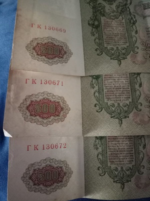 Νομίσματα μεταχειρισμένα 500 ρούβλια με δώρο 11 ελληνικά 50ρίκα του 1939