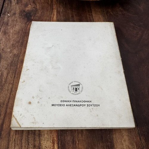 Thanasis Apartis book used, arts