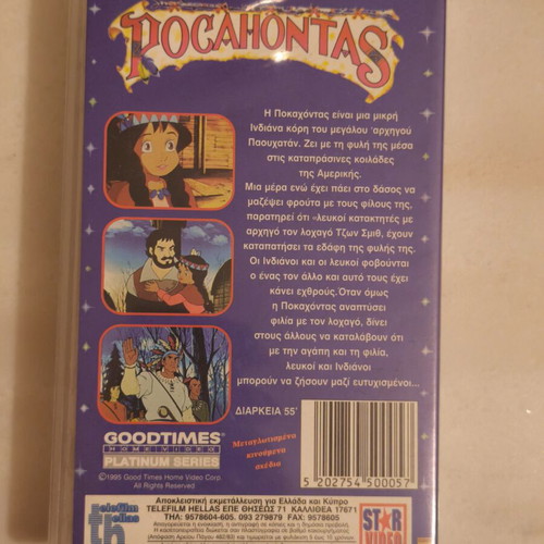Pocahontas VHS new, animated movie