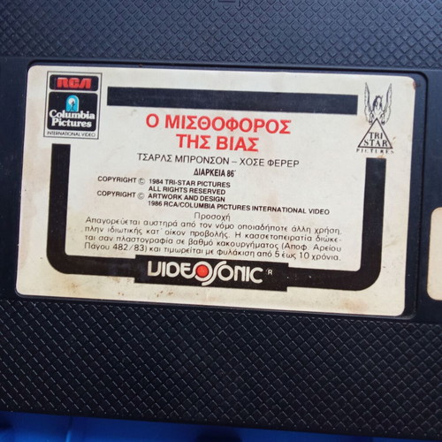 VHS The Evil That Men Do used, 1980s action movie