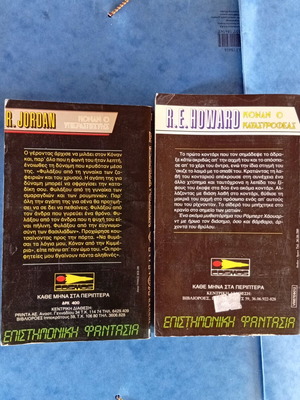 Conan the Barbarian pocket books used