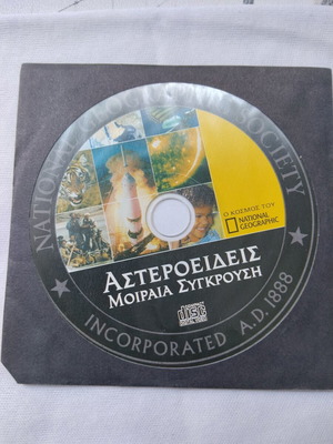 National Geographic VCD Αστεροειδείς: Μοιραία Σύγκρουση σαν καινούργιο