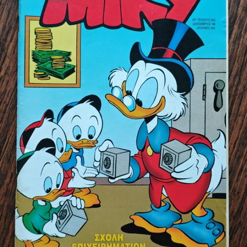Megalo Miky 352 comic used, Greek edition