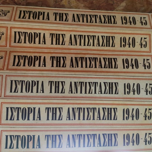 History of the Resistance 1940-45 set of 6 volumes like new