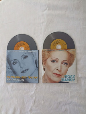 Moscholiou, Poly Panou, Kazantzidis, Voskopoulos CDs like new, laiko, pack of 4