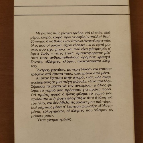 The Madman used book