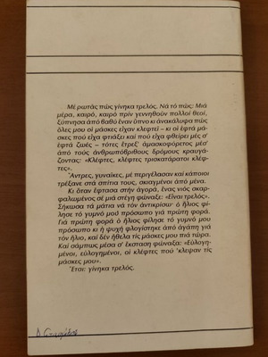 The Madman used book