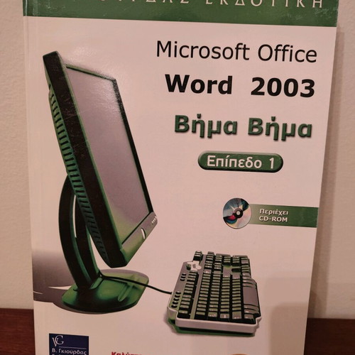 Microsoft Office Word 2003 Step by Step Level 1 learning book used