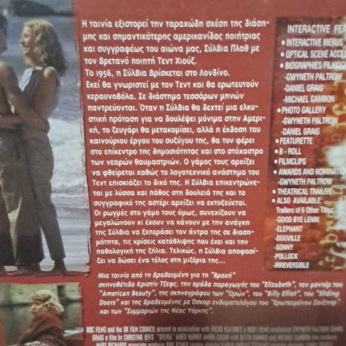Sylvia DVD μεταχειρισμένο, κοινωνική βιογραφία με υπότιτλους