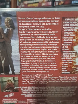 Sylvia DVD μεταχειρισμένο, κοινωνική βιογραφία με υπότιτλους