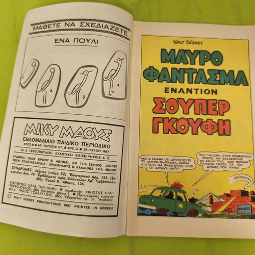 Miky Maous 57 comic book, 1967 edition