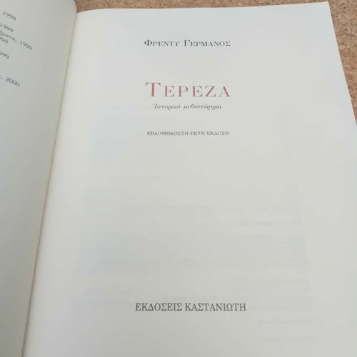 Tereza book used by Freddy Germanos