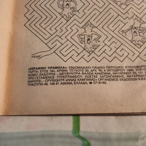 Serafino - Tiramola: Achwristoi Filoi comic issue 30 used, 1989
