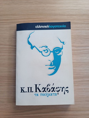 K. P. Kavafis Poems book like new, Greek literature