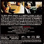  Shadow of Doubt (Βάσιμες Υποψίες),Θρίλερ (Thriller)-Μυστυρίου Melanie Griffith,Tom Berenger Director, Randal Kleiser, DVD ,Ελληνικοί υπότιτλοι