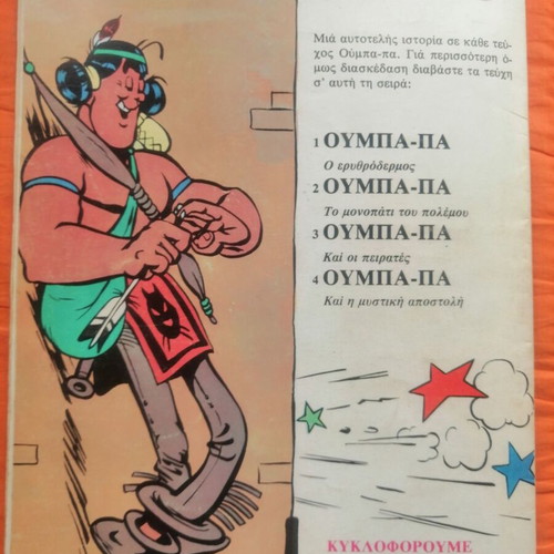 Oumpa-Pa comic series used, issues 1 to 5