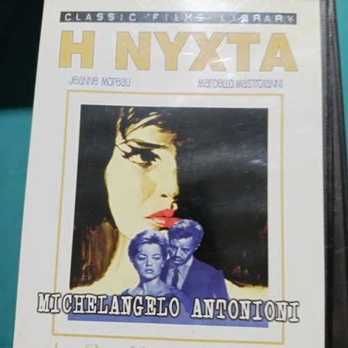 La Notte DVD like new