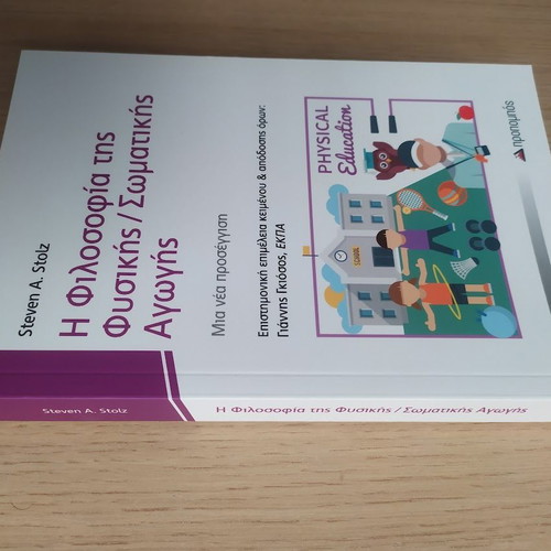 The Philosophy of Physical Education book by Steven Stolz, new