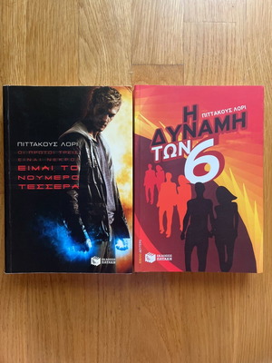 Books The Legacy of the Lorians like new, set of 2