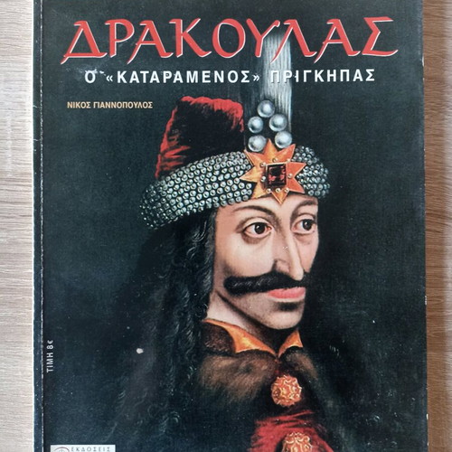 Dracula, The Cursed Prince book used