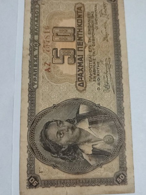 50 drachmai 1943 used