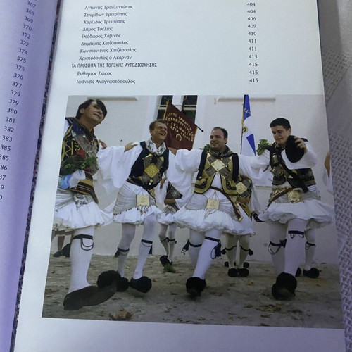 Book Ελλάδα - Νομός Αιτωλοακαρνανίας Volume 10 like new