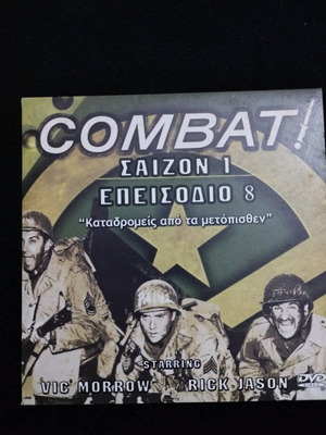 Combat DVD Season 1 Episode 8 like new, war series with subtitles