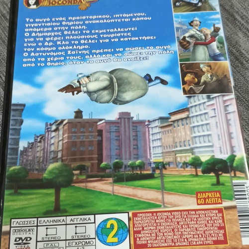 Astynomos Sainis DVD dubbed in Greek, like new