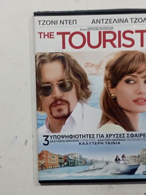 The Tourist DVD σαν καινούργιο, δράσης με υπότιτλους