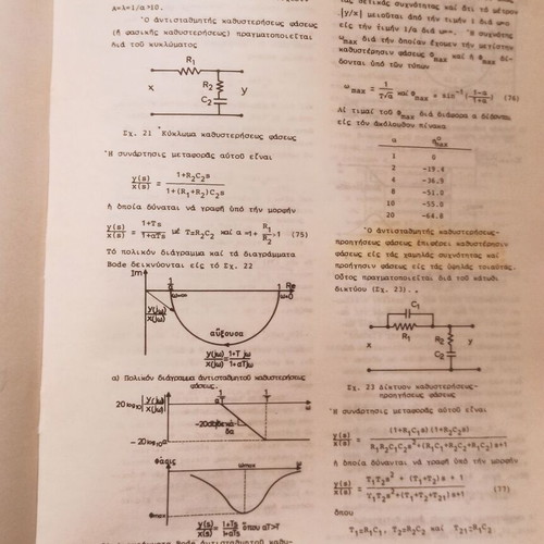 Automatic Control Lessons used, with minor wear