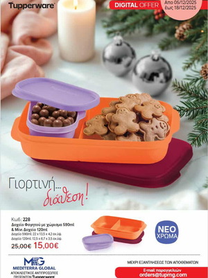 Container with 590 ml compartment and 120 ml small container new