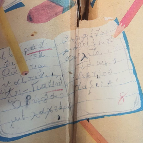 Alfavitario book used, Greek language, 1993 edition